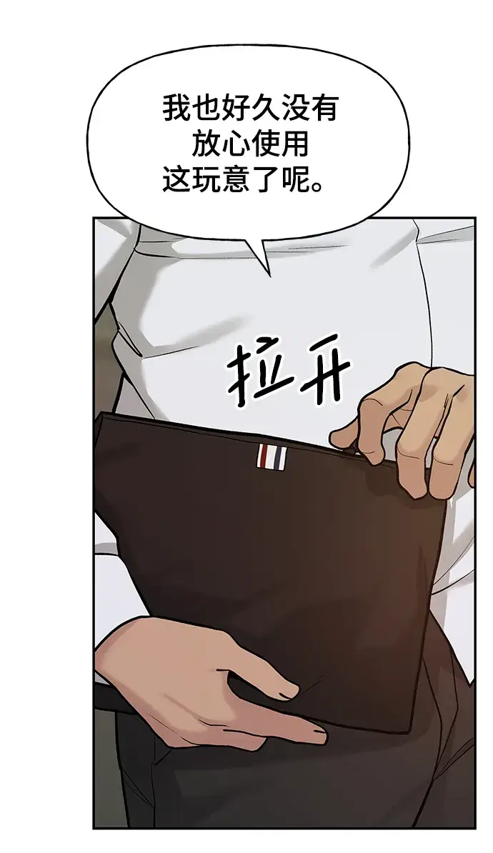 漫画《校霸负责人》第17话第27张图