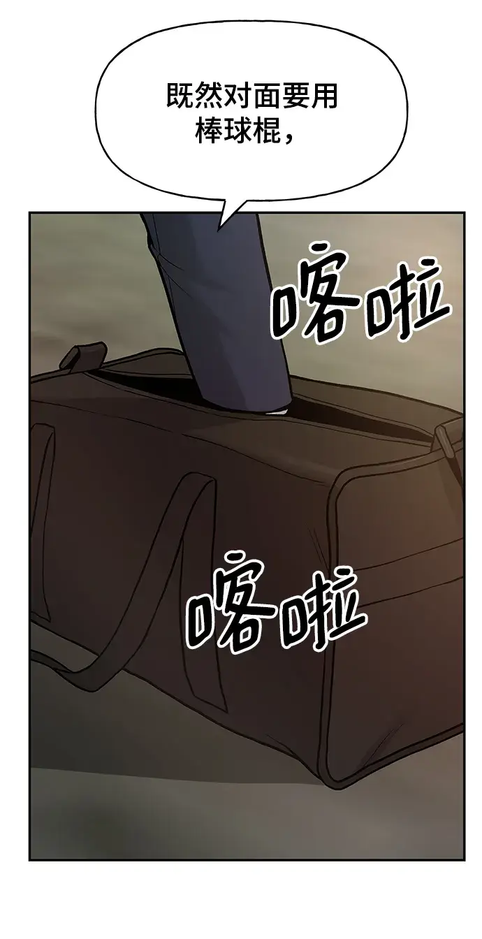 漫画《校霸负责人》第17话第28张图