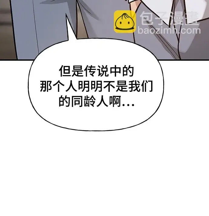 漫画《校霸负责人》第17话第34张图