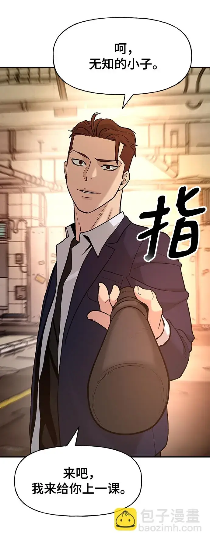 漫画《校霸负责人》第17话第37张图
