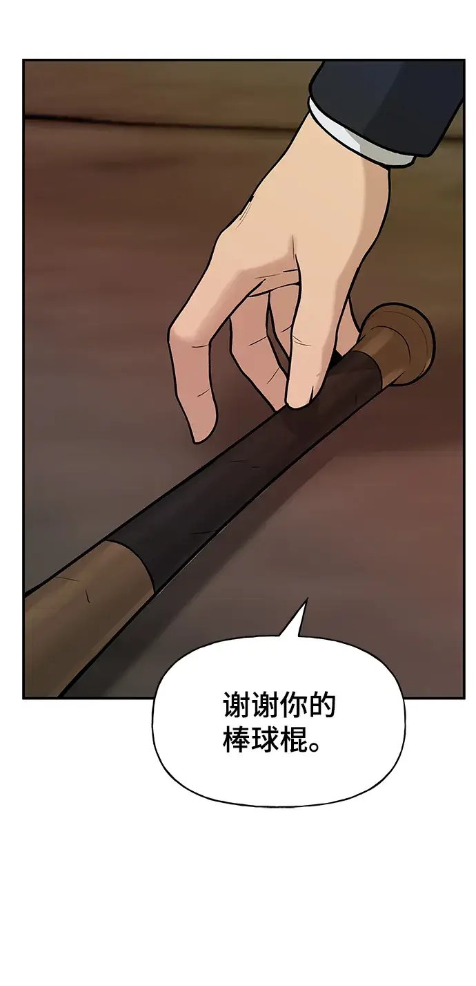 漫画《校霸负责人》第17话第51张图