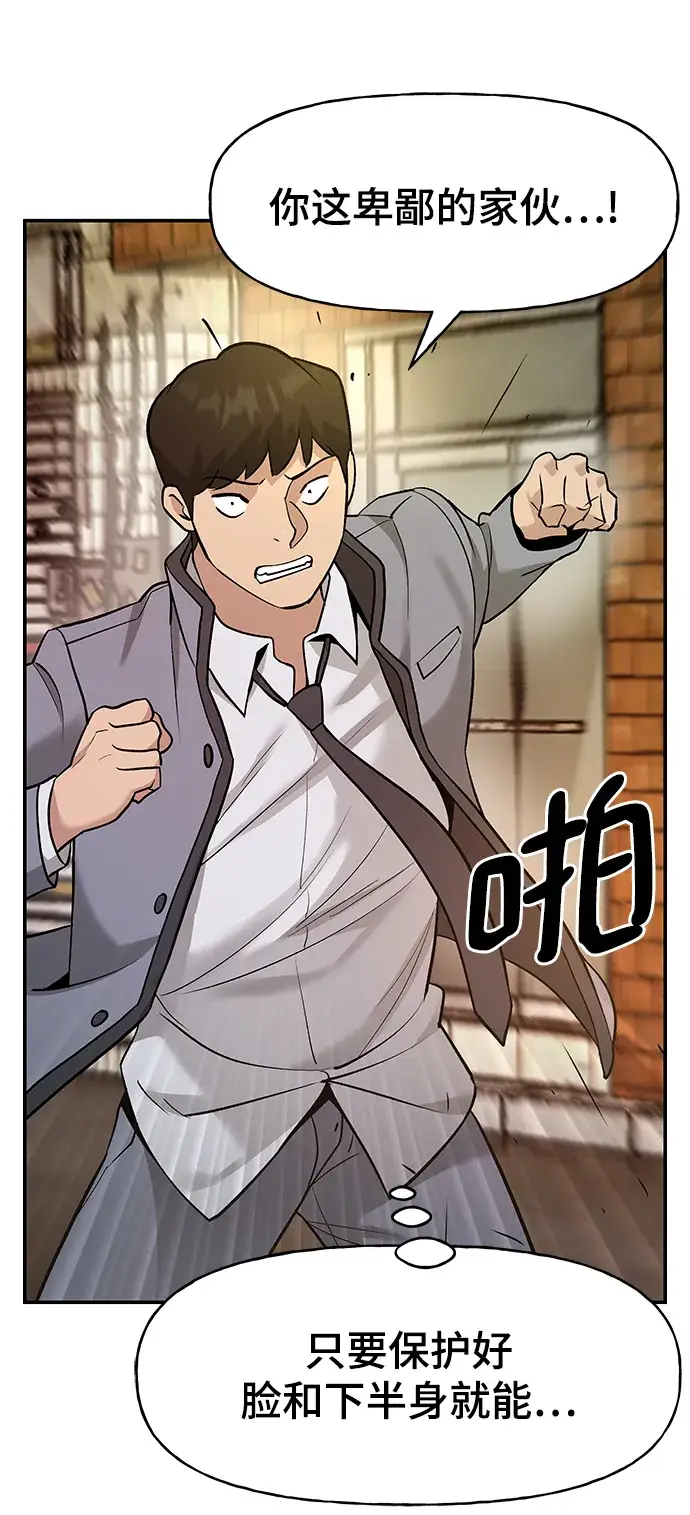 漫画《校霸负责人》第17话第56张图