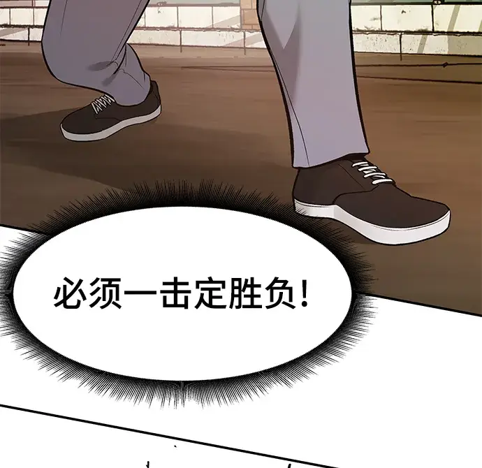 漫画《校霸负责人》第17话第75张图