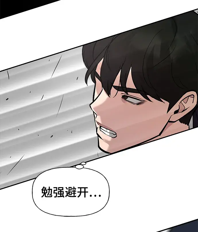 漫画《校霸负责人》第17话第82张图