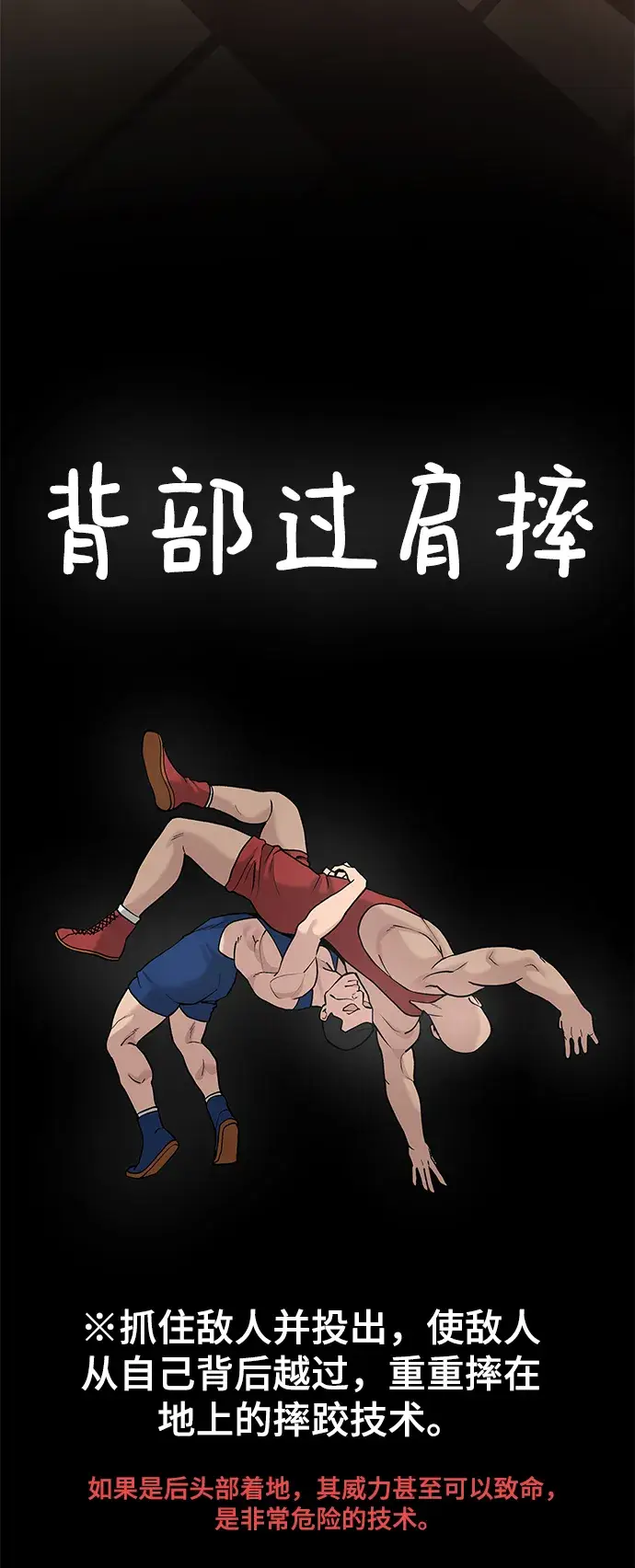 漫画《校霸负责人》第18话第14张图