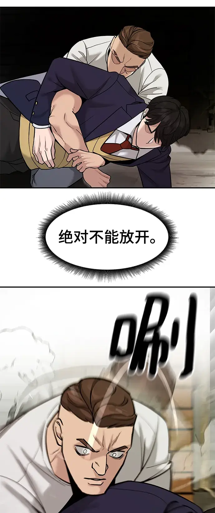 漫画《校霸负责人》第18话第22张图