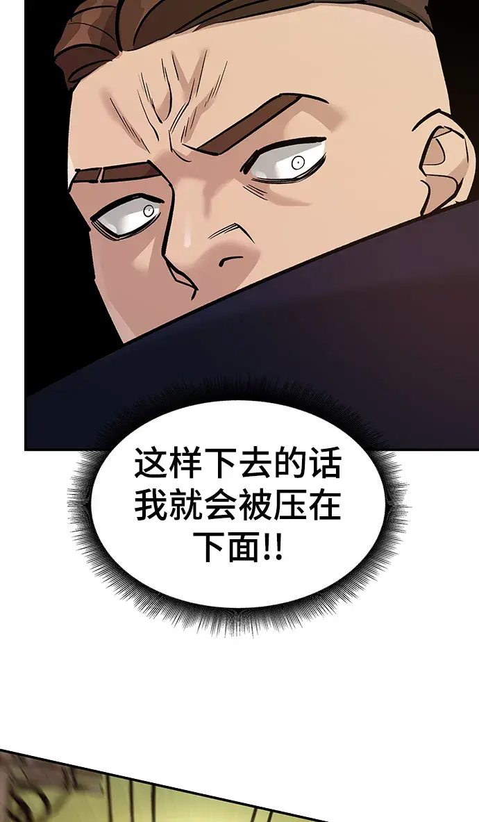 漫画《校霸负责人》第18话第26张图