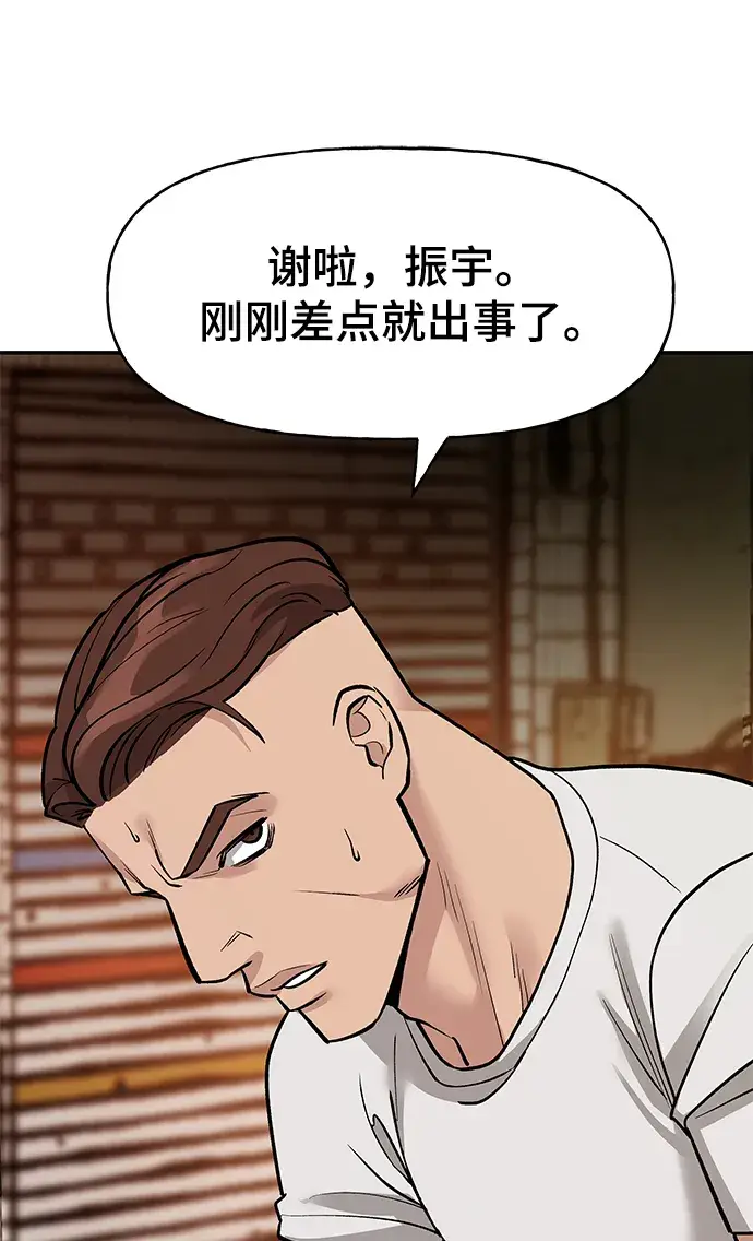 漫画《校霸负责人》第18话第34张图