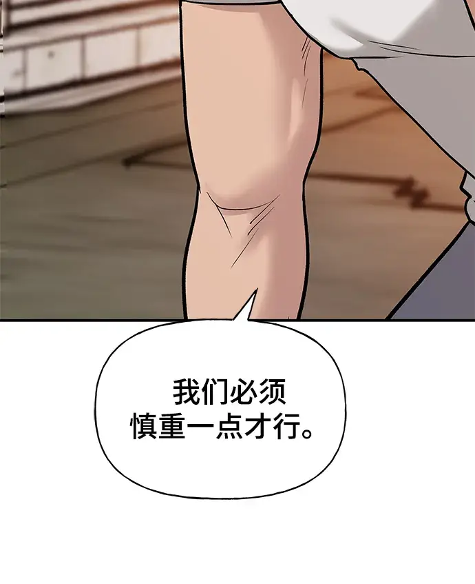 漫画《校霸负责人》第18话第35张图