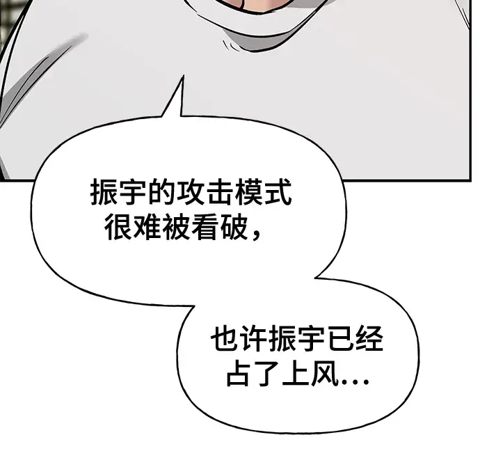 漫画《校霸负责人》第18话第45张图