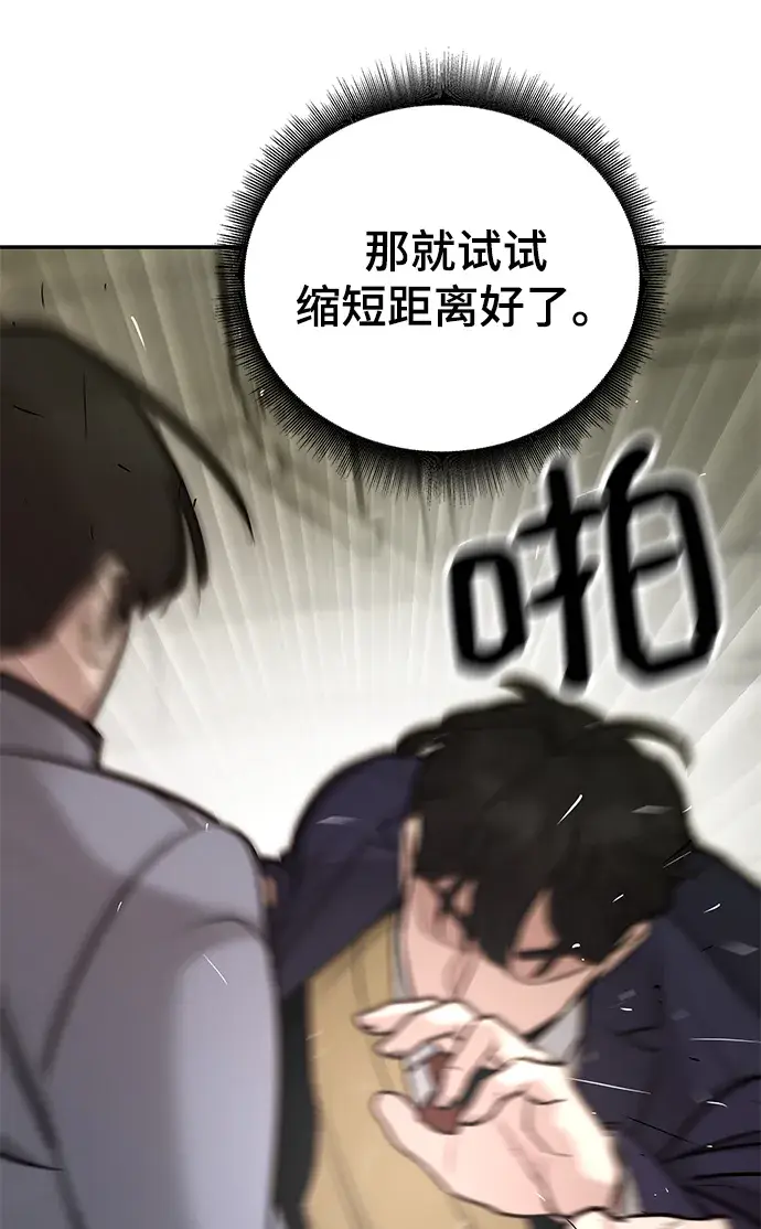 漫画《校霸负责人》第18话第49张图