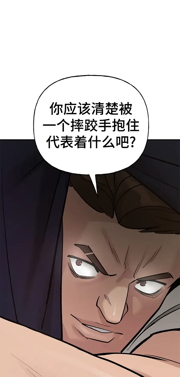 漫画《校霸负责人》第18话第5张图