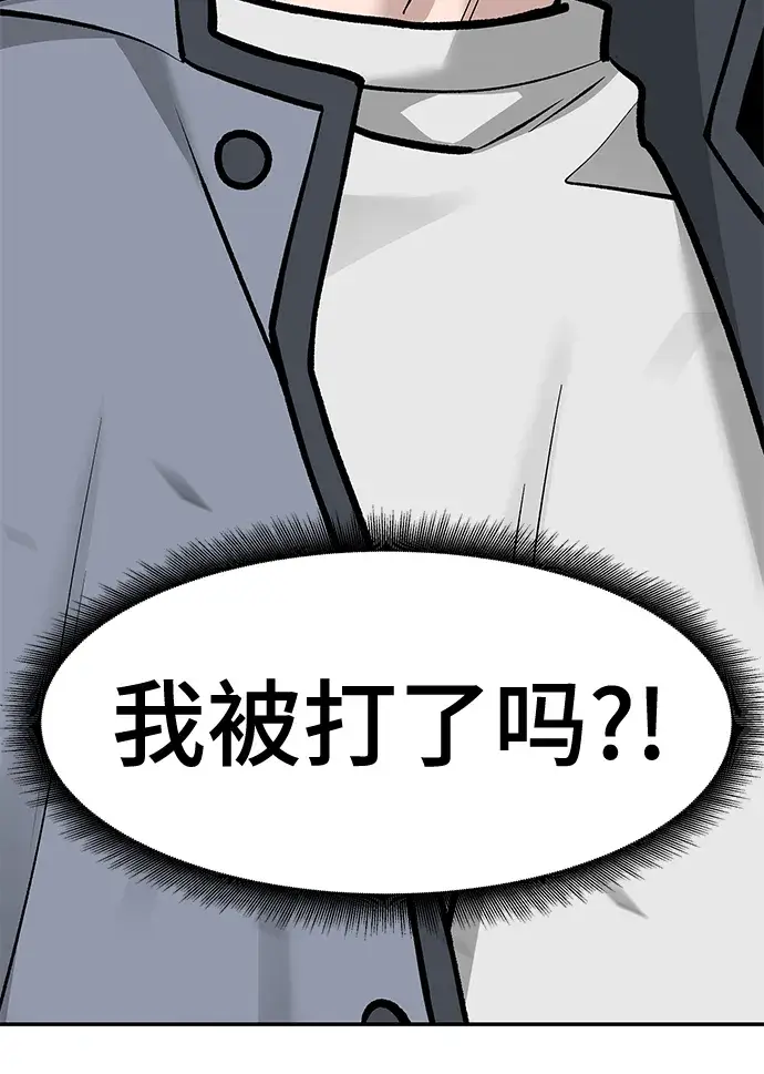 漫画《校霸负责人》第18话第65张图