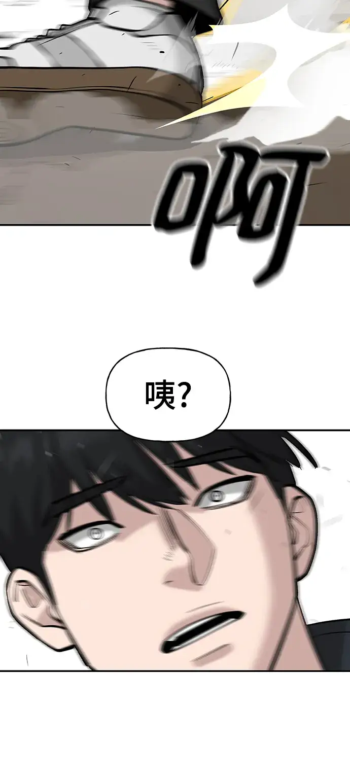 漫画《校霸负责人》第18话第80张图