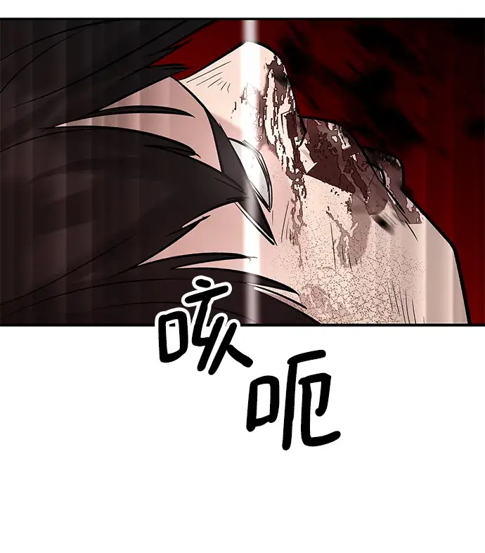 漫画《校霸负责人》第18话第90张图