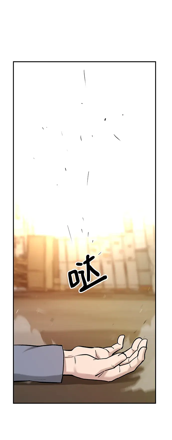 漫画《校霸负责人》第18话第91张图