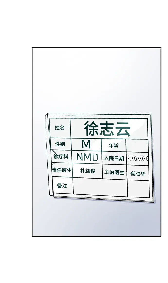 漫画《校霸负责人》第19话第101张图