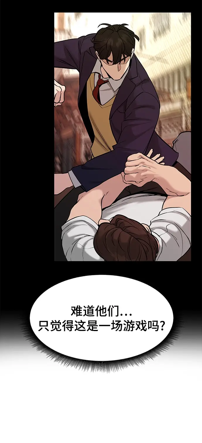 漫画《校霸负责人》第19话第107张图