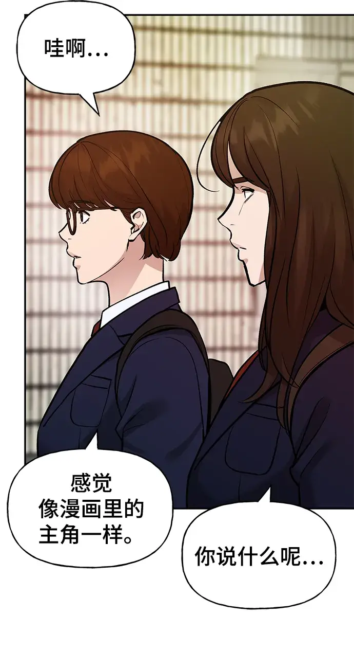 漫画《校霸负责人》第19话第11张图