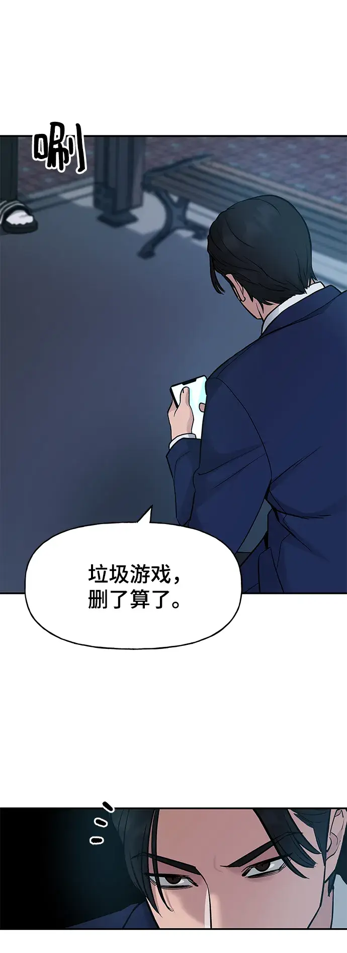 漫画《校霸负责人》第19话第110张图