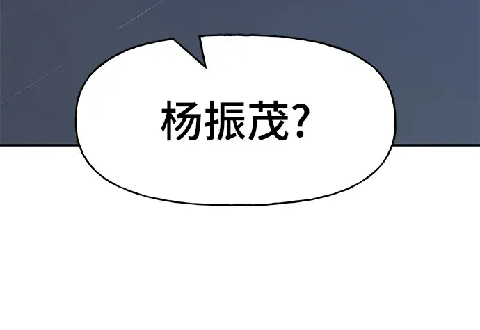漫画《校霸负责人》第19话第112张图
