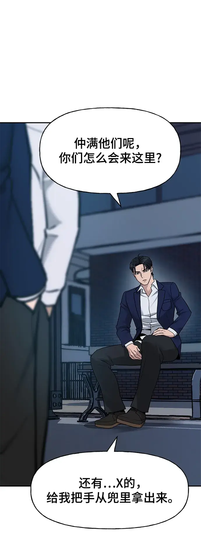 漫画《校霸负责人》第19话第113张图