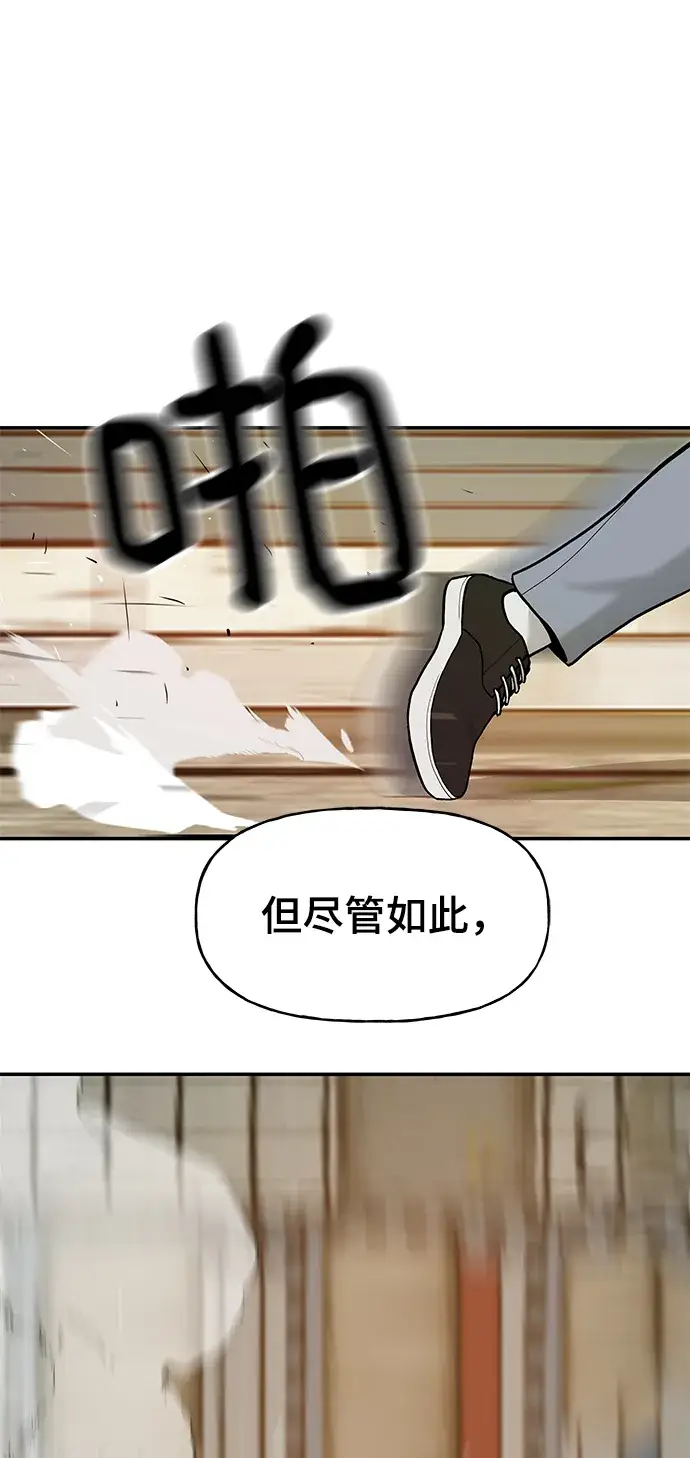 漫画《校霸负责人》第19话第17张图