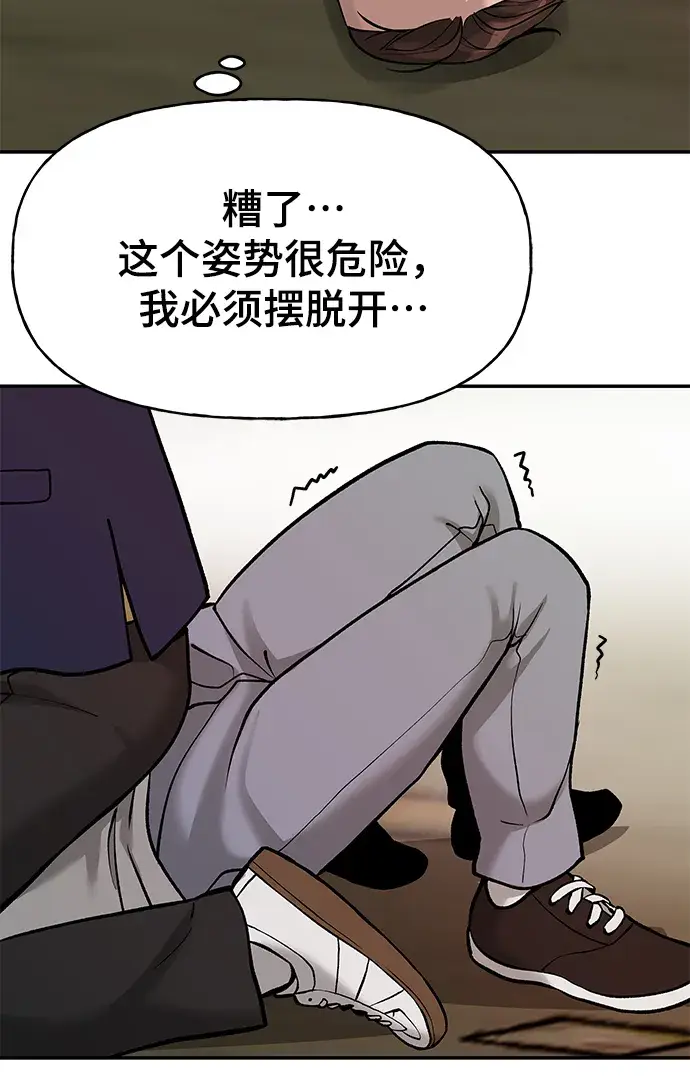 漫画《校霸负责人》第19话第28张图