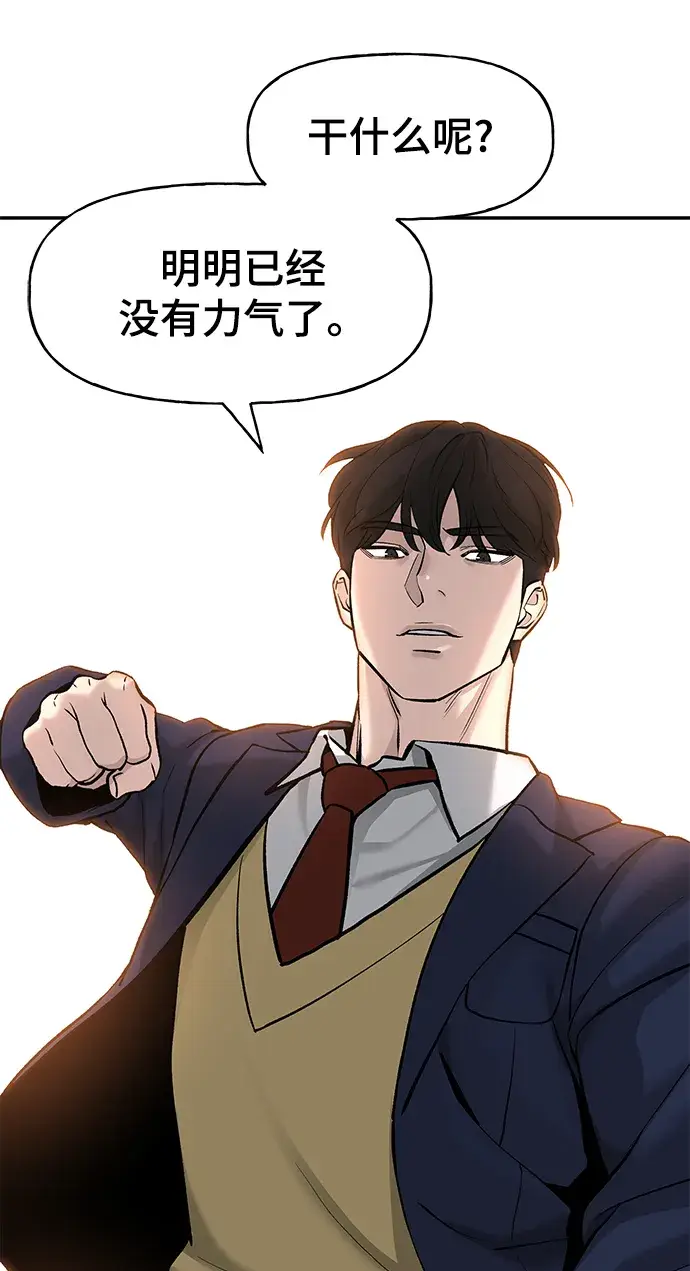漫画《校霸负责人》第19话第29张图