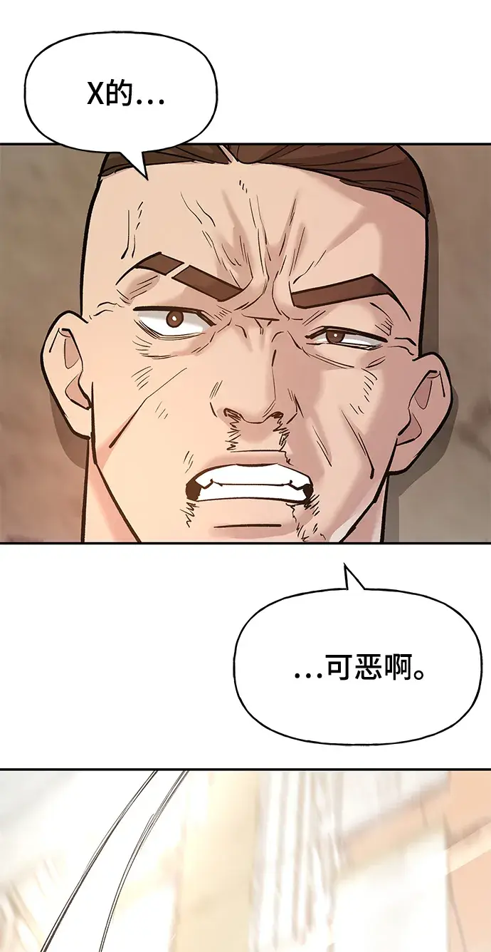 漫画《校霸负责人》第19话第32张图