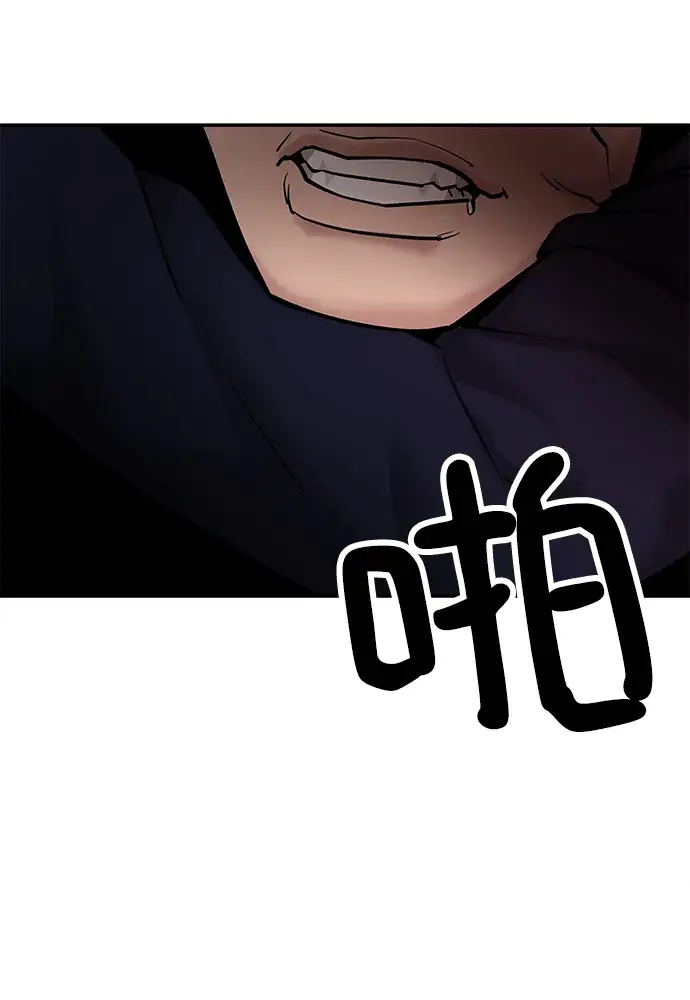 漫画《校霸负责人》第19话第44张图