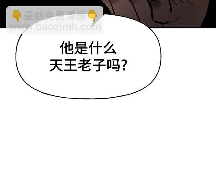 漫画《校霸负责人》第19话第48张图