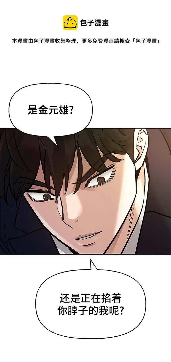 漫画《校霸负责人》第19话第50张图