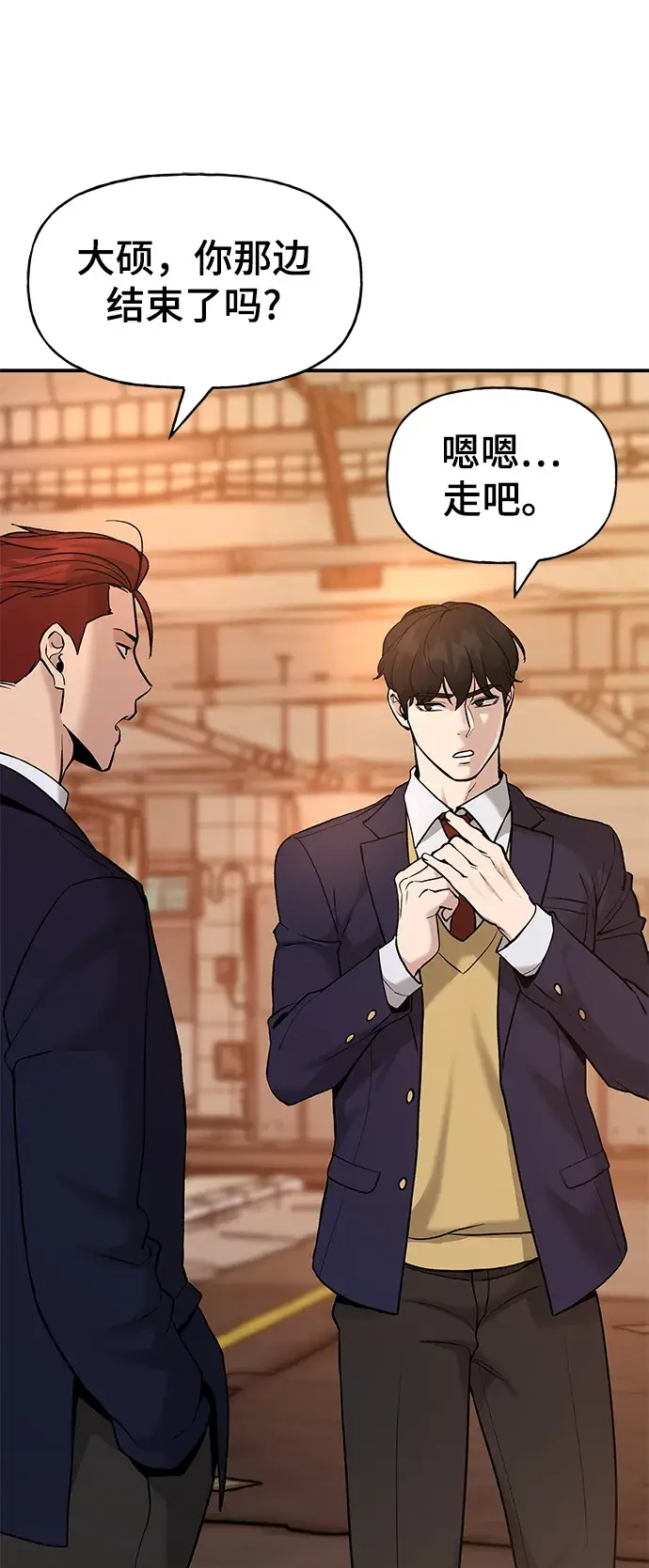 漫画《校霸负责人》第19话第58张图