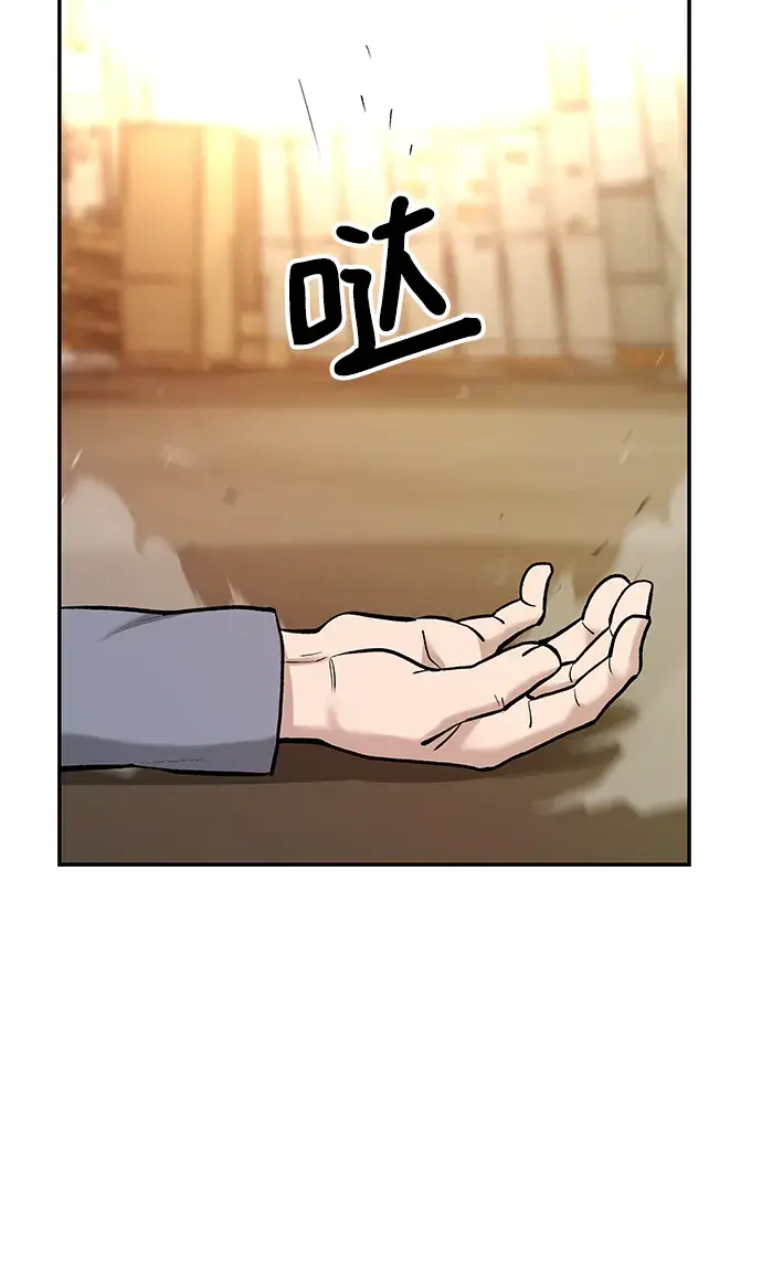 漫画《校霸负责人》第19话第7张图