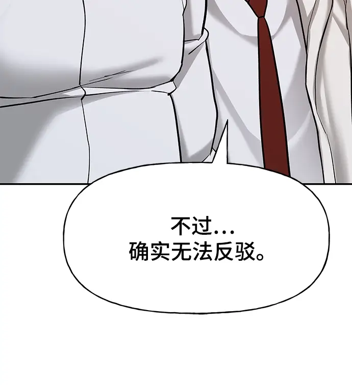 漫画《校霸负责人》第19话第82张图
