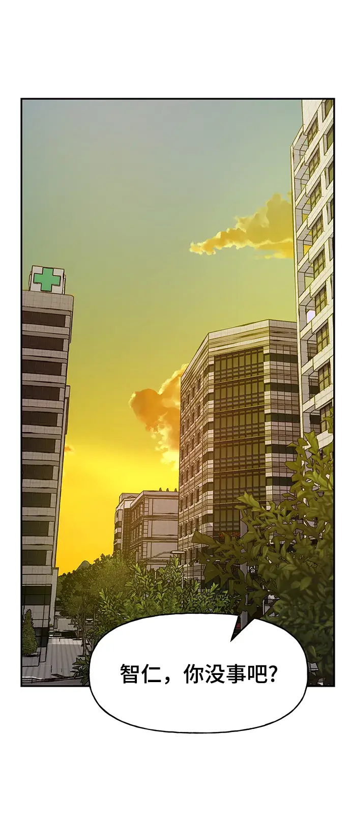 漫画《校霸负责人》第19话第86张图