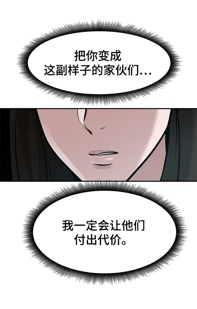 漫画《校霸负责人》第20话第43张图