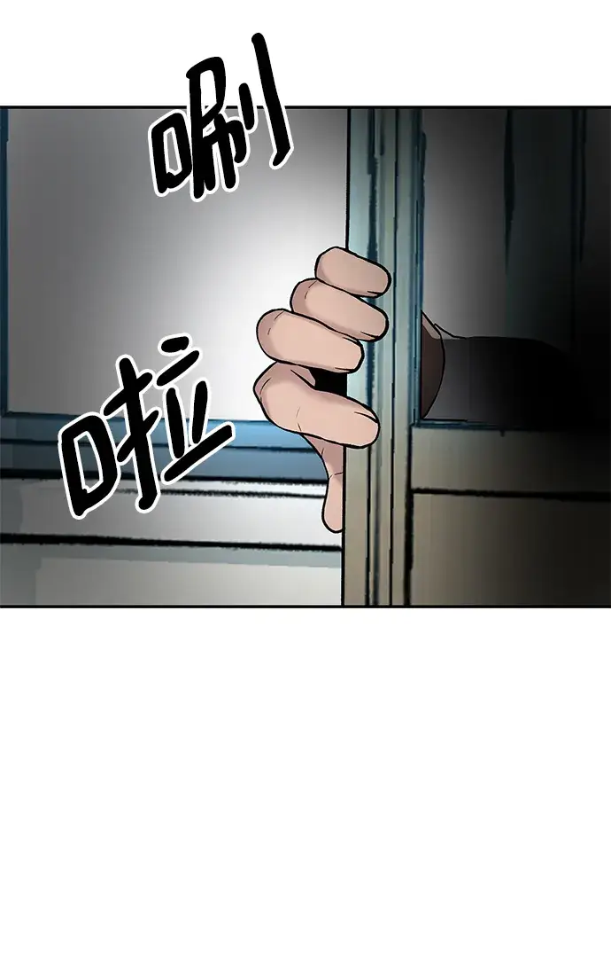 漫画《校霸负责人》第20话第49张图