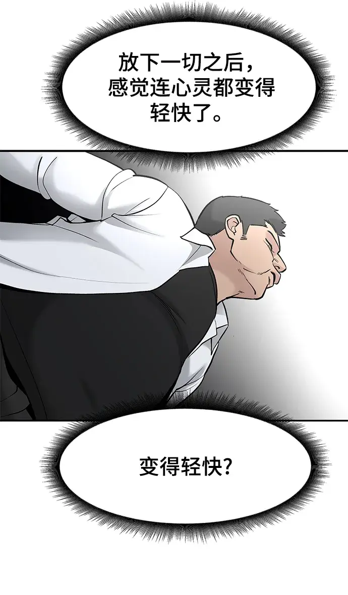 漫画《校霸负责人》第20话第70张图
