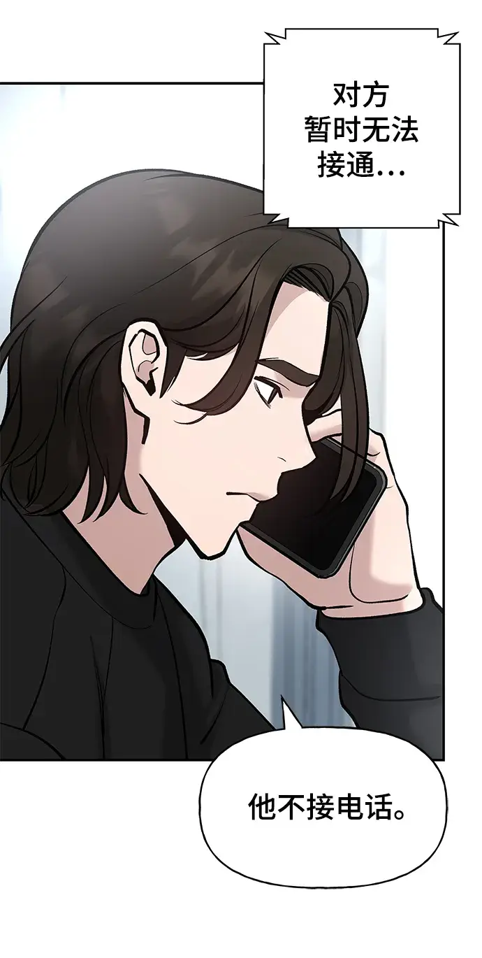 漫画《校霸负责人》第20话第96张图