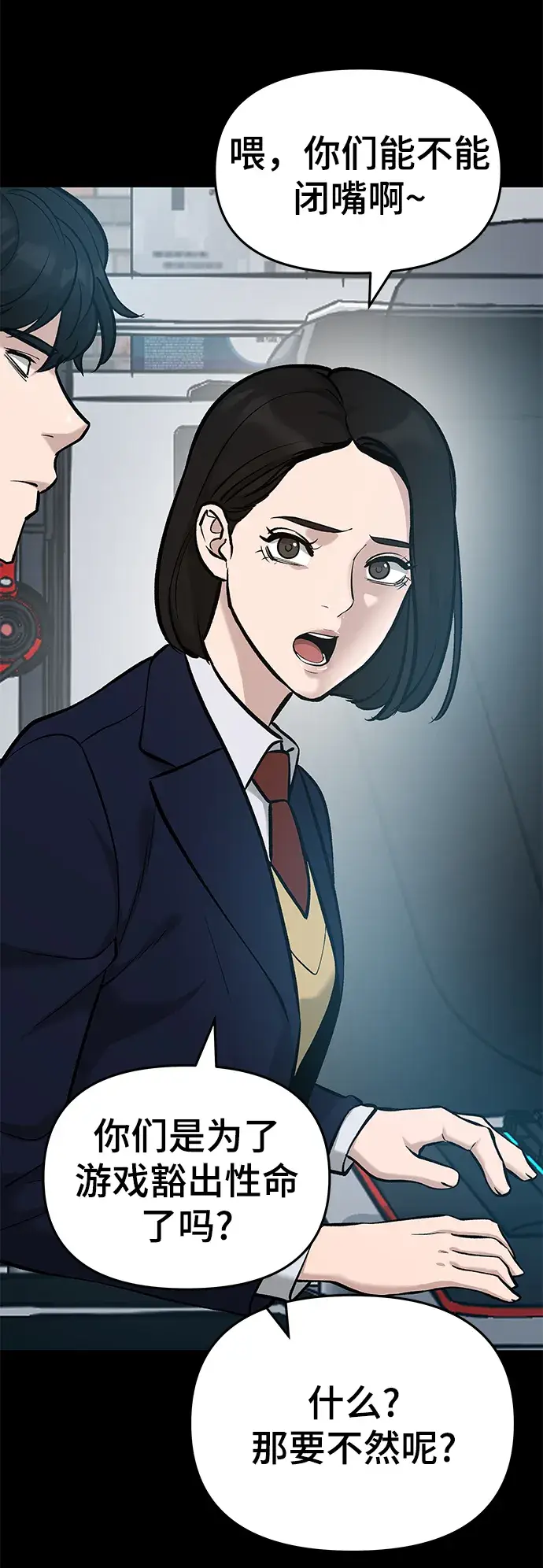 漫画《校霸负责人》第21话第12张图