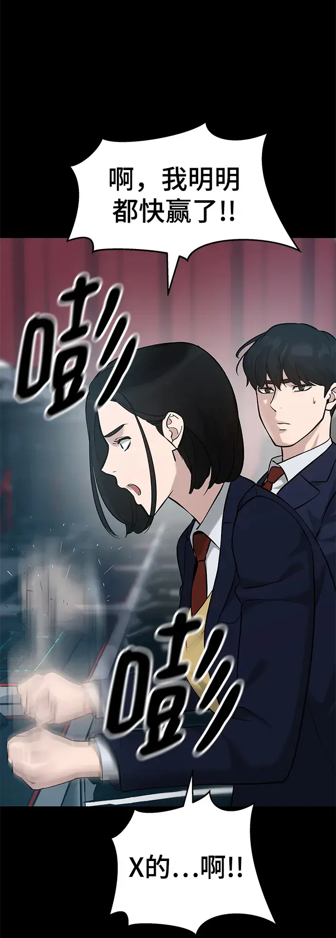 漫画《校霸负责人》第21话第15张图