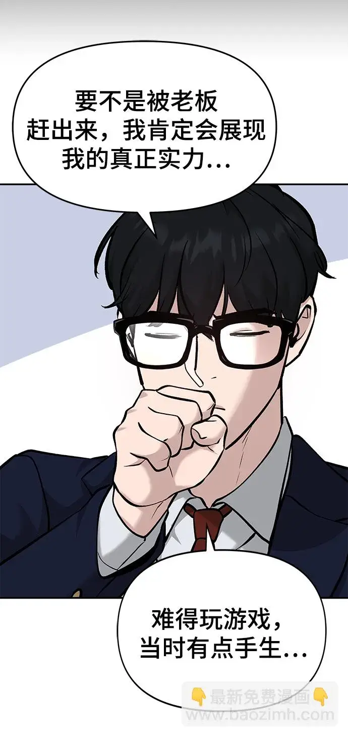 漫画《校霸负责人》第21话第20张图