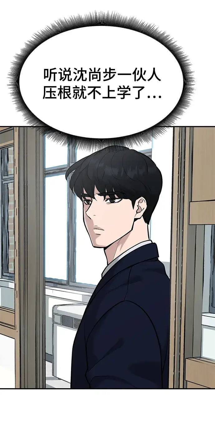 漫画《校霸负责人》第21话第35张图