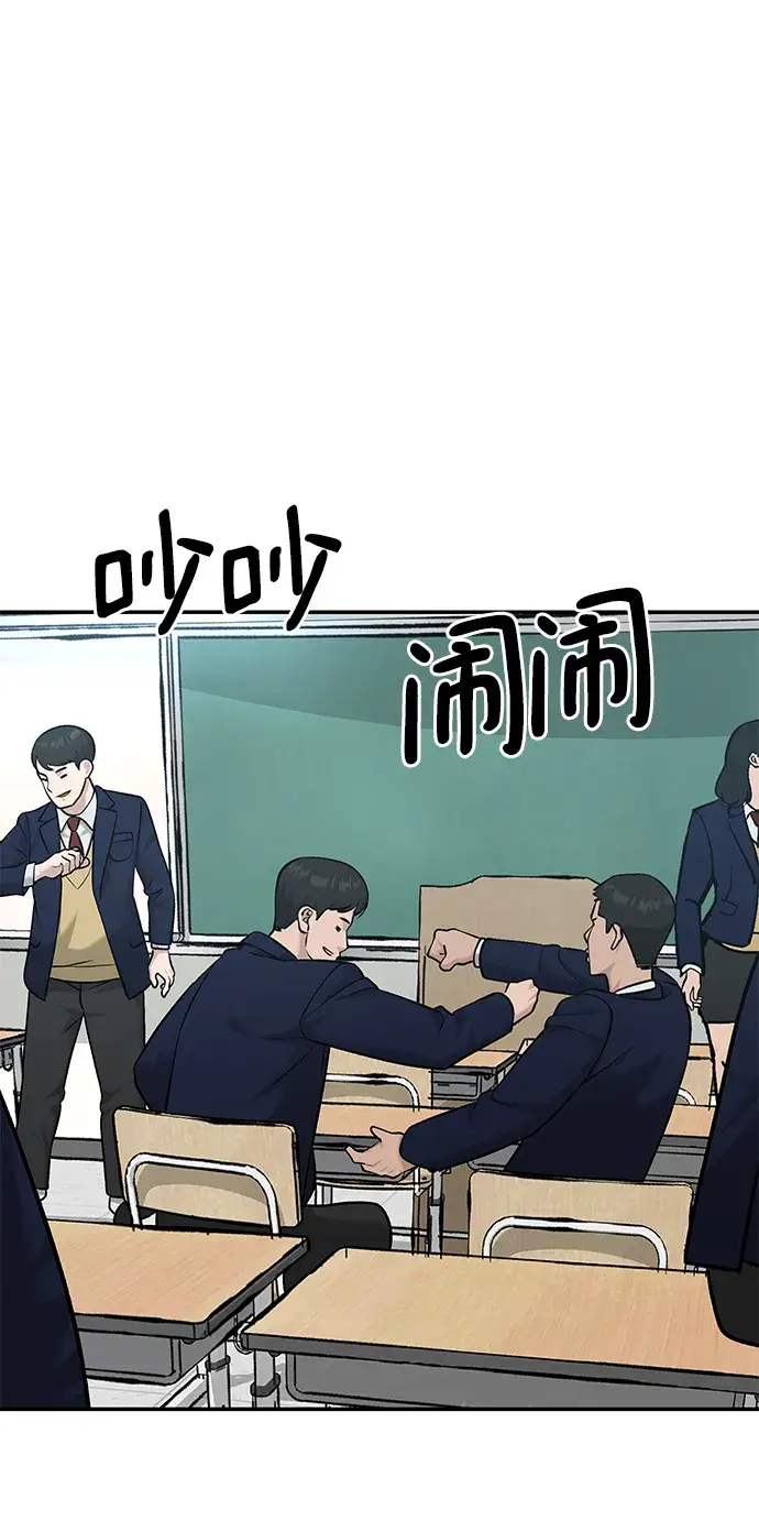 漫画《校霸负责人》第21话第39张图