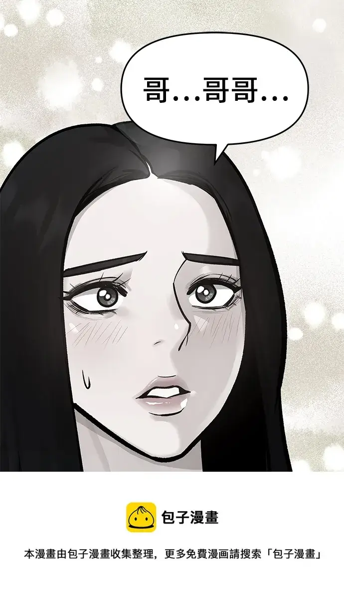 漫画《校霸负责人》第21话第50张图