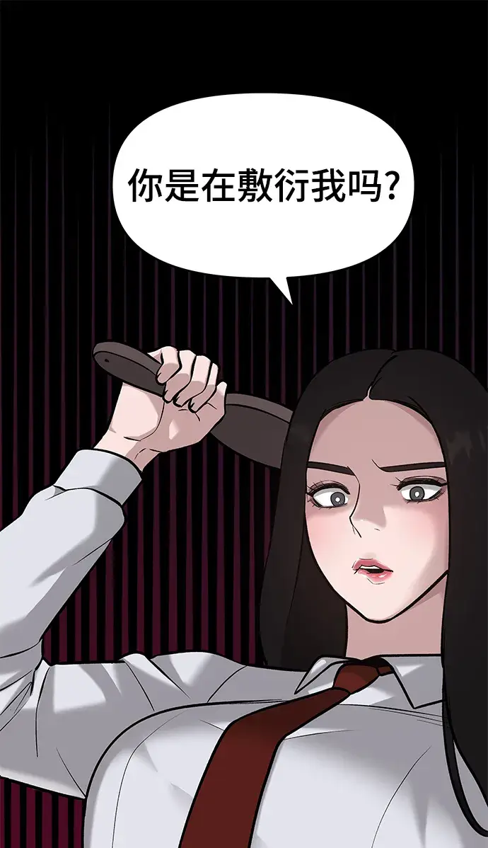 漫画《校霸负责人》第21话第62张图