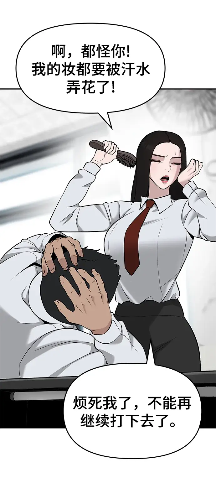 漫画《校霸负责人》第21话第76张图