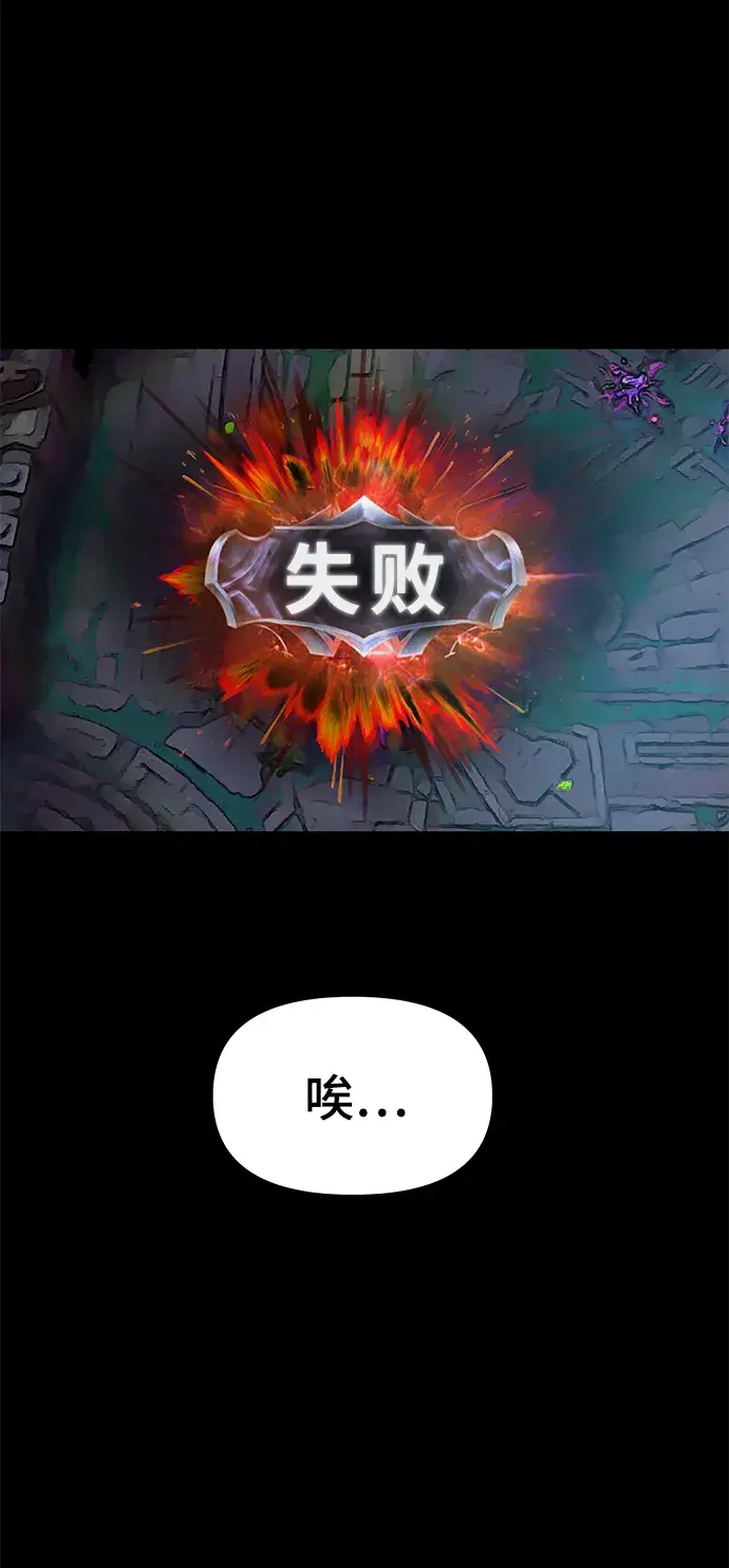漫画《校霸负责人》第21话第9张图